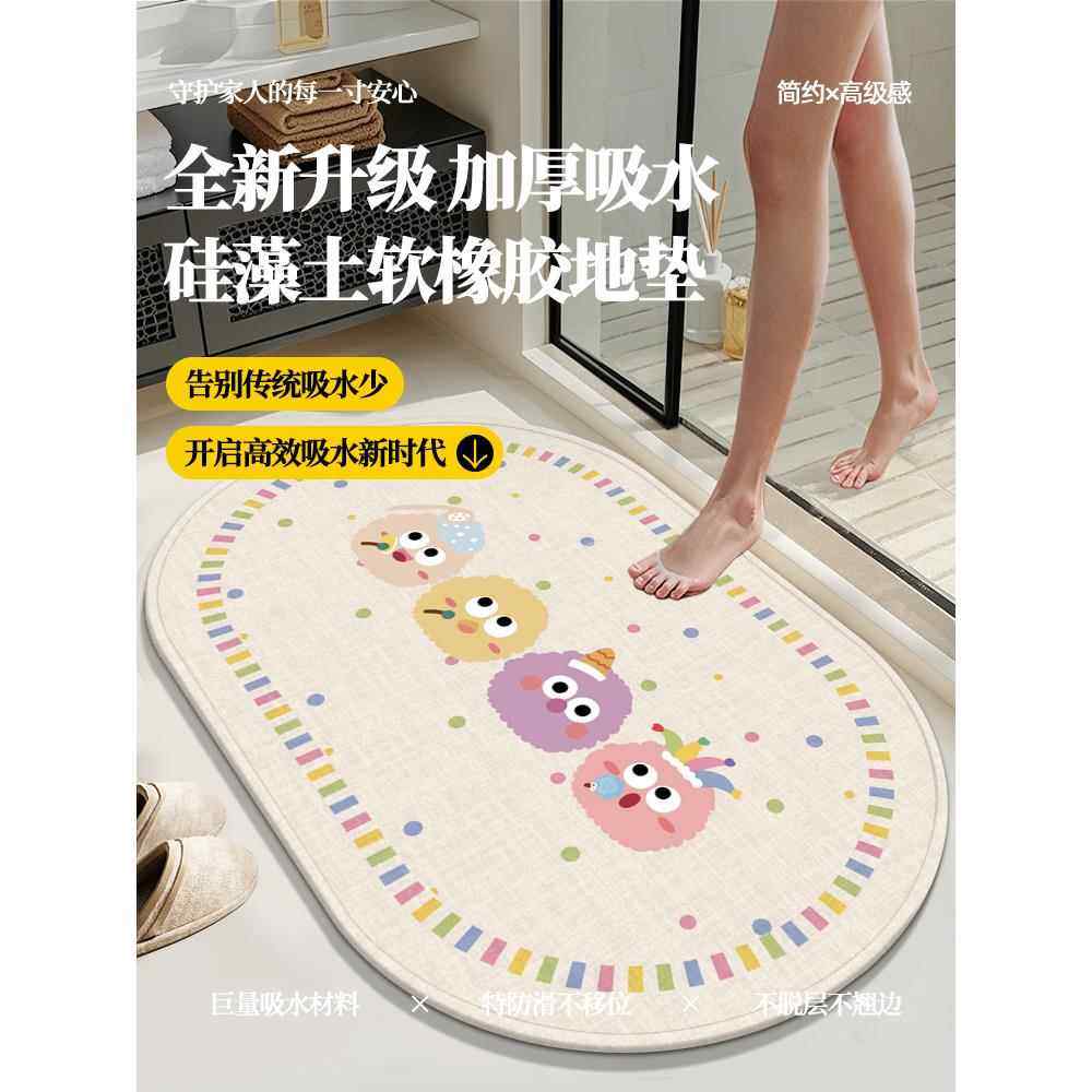 卫生间吸水地垫浴室防滑脚垫硅藻泥厕所门口垫子洗漱台卫浴地毯子,居家布艺,家用脚垫,淘宝优惠券,粉丝福利购,淘宝优惠卷