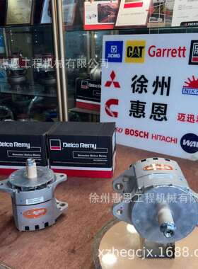 进口德科雷米 DelcoRemy 发电机 5N-5692 1117647 20SI 24V 35A