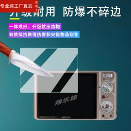 适用索尼W290相机钢化膜索尼wx60屏幕保护膜w320数码相机贴膜W830配件膜高清防刮花