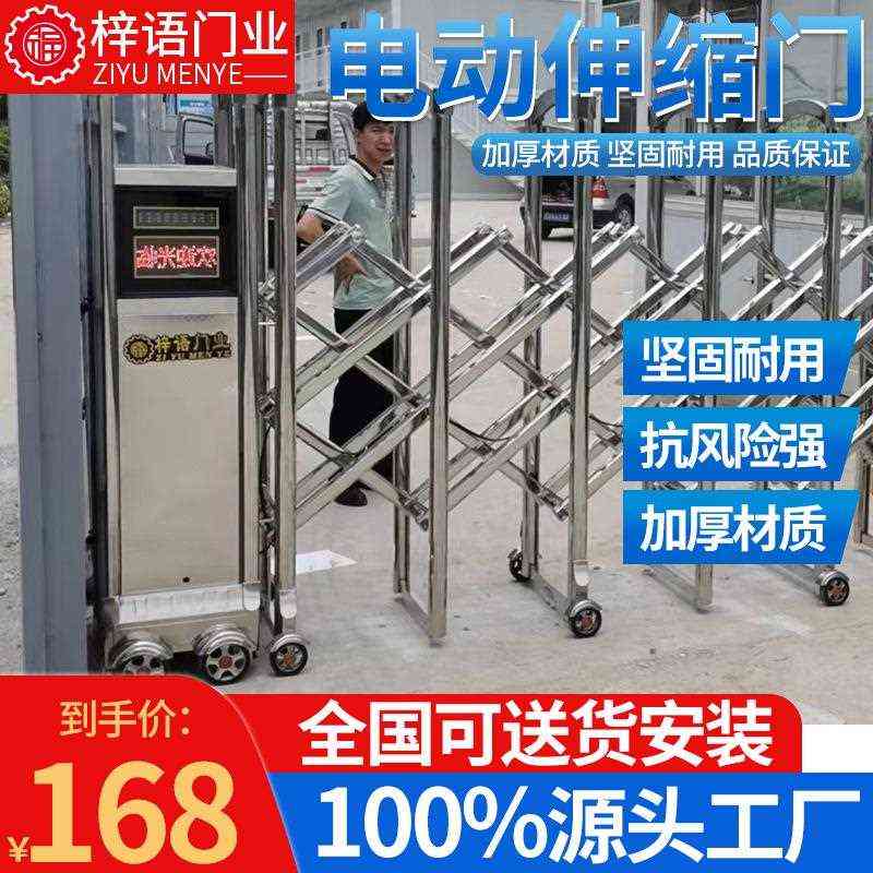 新款直销直销电动伸缩门厂房大门不锈钢自动收缩推拉门学校工地庭