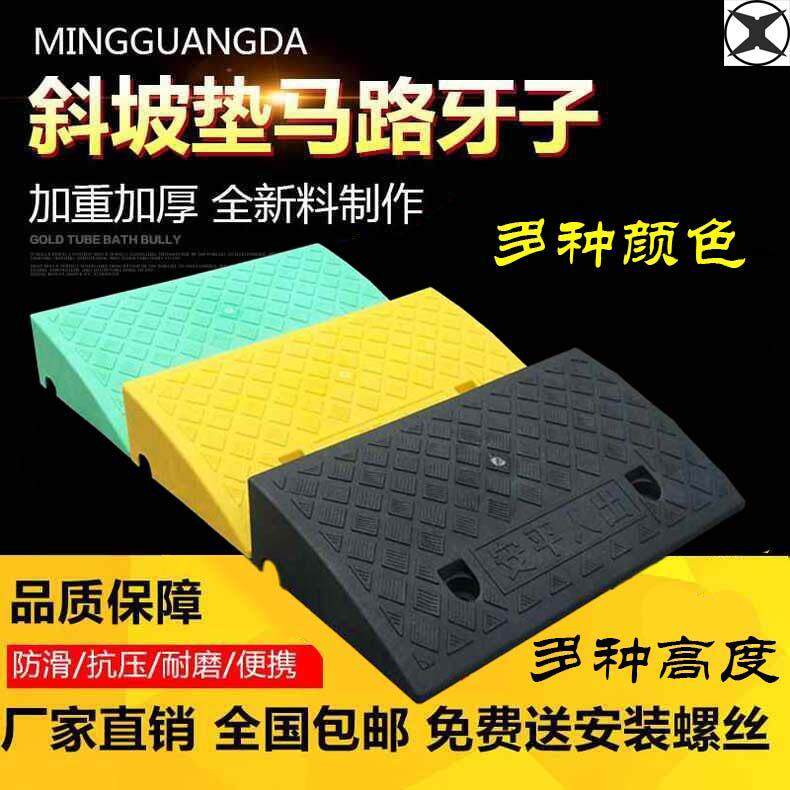 电瓶车便携塑料楼梯踏板防滑垫家用防滑垫车用马路牙子上坡辅助板