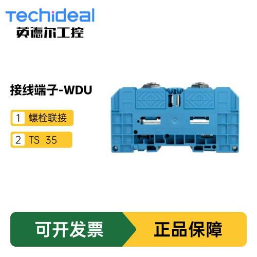 Weidmuller魏德米勒 接线端子-WDU WFF 120 BL