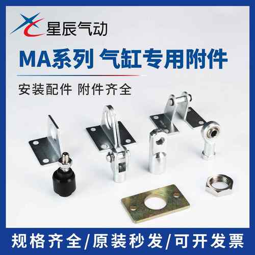 迷你气缸浮动鱼眼安装支架CJ2B/CM2/MA-LB/SDB/Y/I型/FA法兰附件