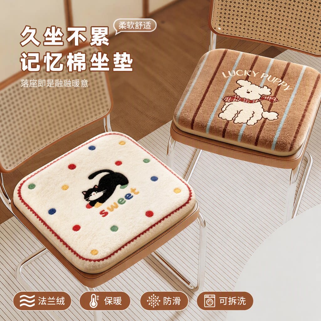 秋冬保暖加厚法兰绒坐垫椅子垫