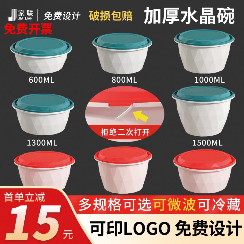 加厚一次性食品级防盗扣防偷吃餐盒外卖打包盒耐高温可微波饭盒