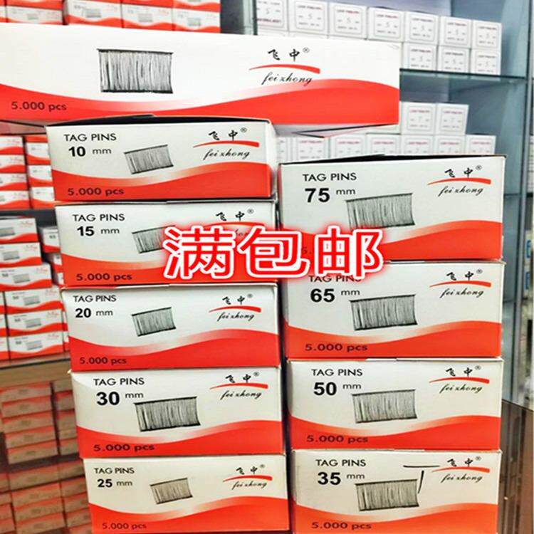 厂家飞中pp工字胶针挂绳塑料粗胶针排针透明服装箱包