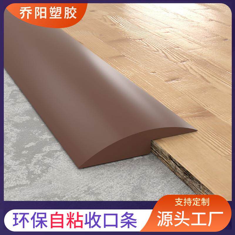 跨境厂家地板革pvc压边条门槛防水压条塑胶地板收边条地毯收口条