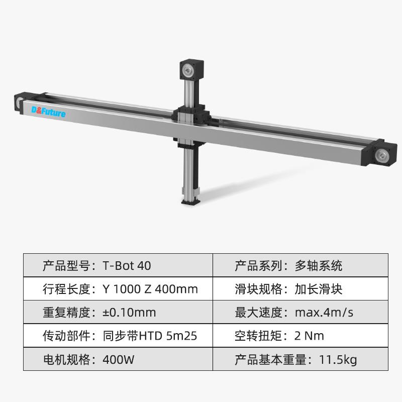 ELZI系列3D打印机高速往复十字导轨同步带直线滑台线性皮带模组