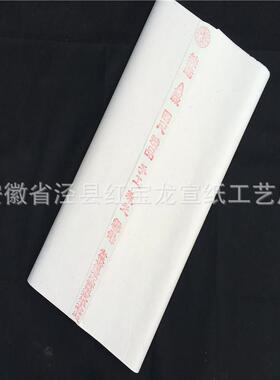 纯手工四尺珠光云母熟宣纸小楷书法工笔画专用不漏矾韧性强