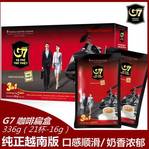 越南原装进口中原G7咖啡速溶三合一经典原味336g盒装 超浓香顺滑