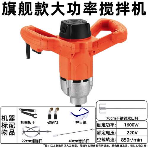 高档凯龙电动搅拌机油漆涂搅料拌杆水泥浆混凝土打浆搅砂拌器28德