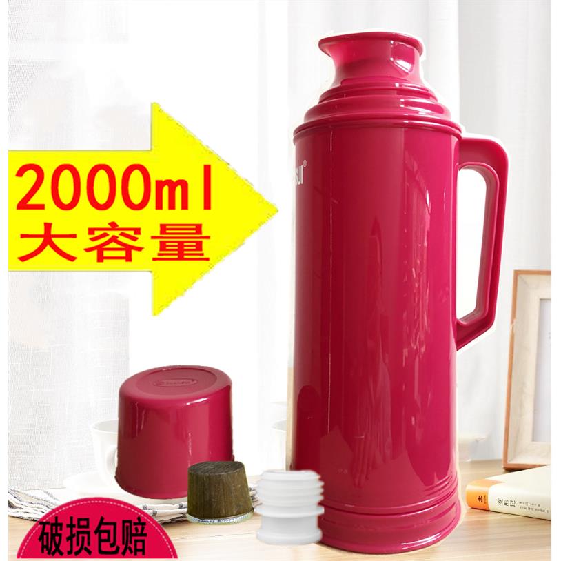 2L普通老式暖瓶家用热水瓶学生宿舍小暖壶皮保温瓶开水瓶塑料外壳