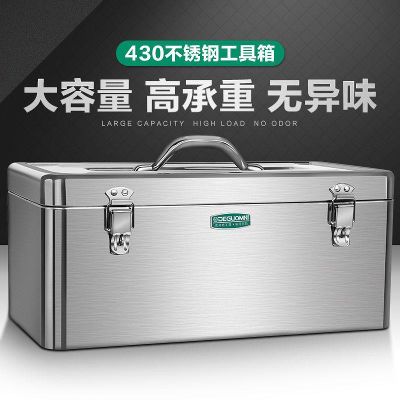 德国美耐特不锈钢工具箱电工维修手提箱多功能家用大号加厚收纳箱