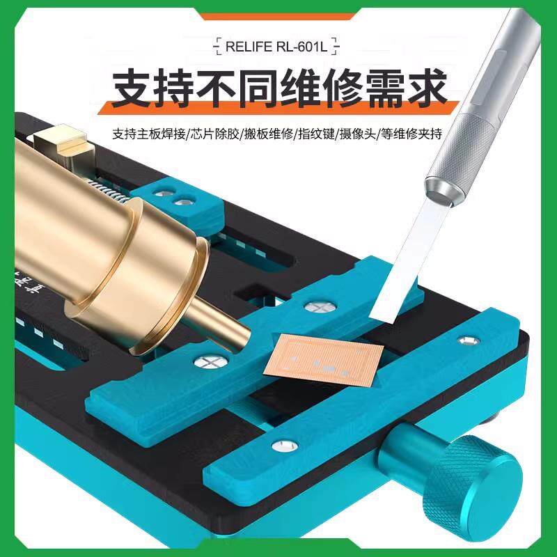RL-601L夹具耐高温三轴承手机主板维修卡具多功能除胶夹具固定稳