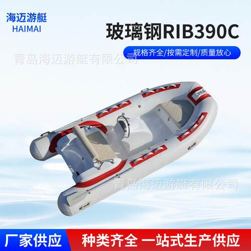 RIB390C玻璃钢底充气钓鱼船硬底艇充气快艇橡皮艇游艇冲锋舟