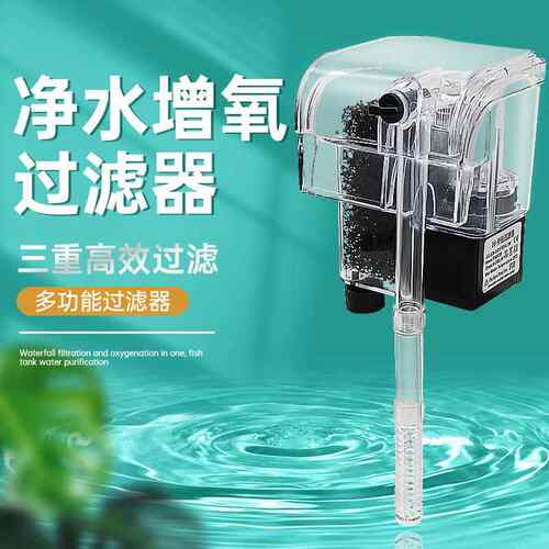 厂家直销鱼缸过滤器瀑布式过滤清洁增氧泵水族箱壁挂式静音外挂