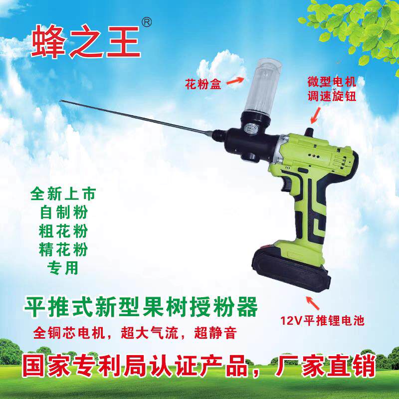 果树授粉器罗汉果手动人工授粉喷花器火龙猕猴桃点花神器
