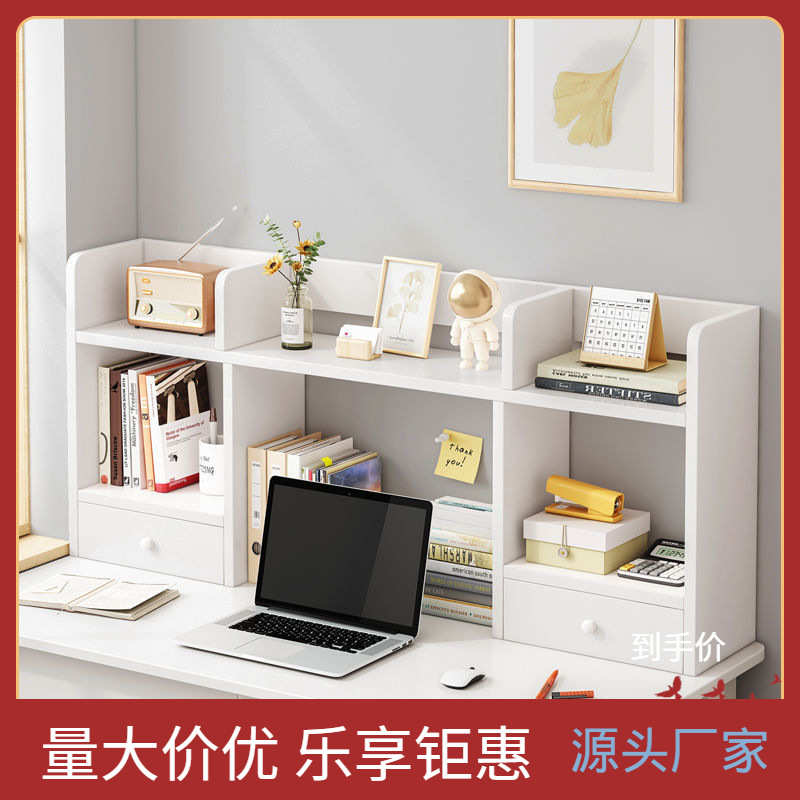 电脑桌面置物架桌上书架桌面书桌收纳架办公电脑桌上简易小书架