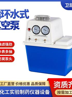 SHZ-DIII型循环水真空泵实验室蒸馏抽滤双表双抽循环水式多用泵