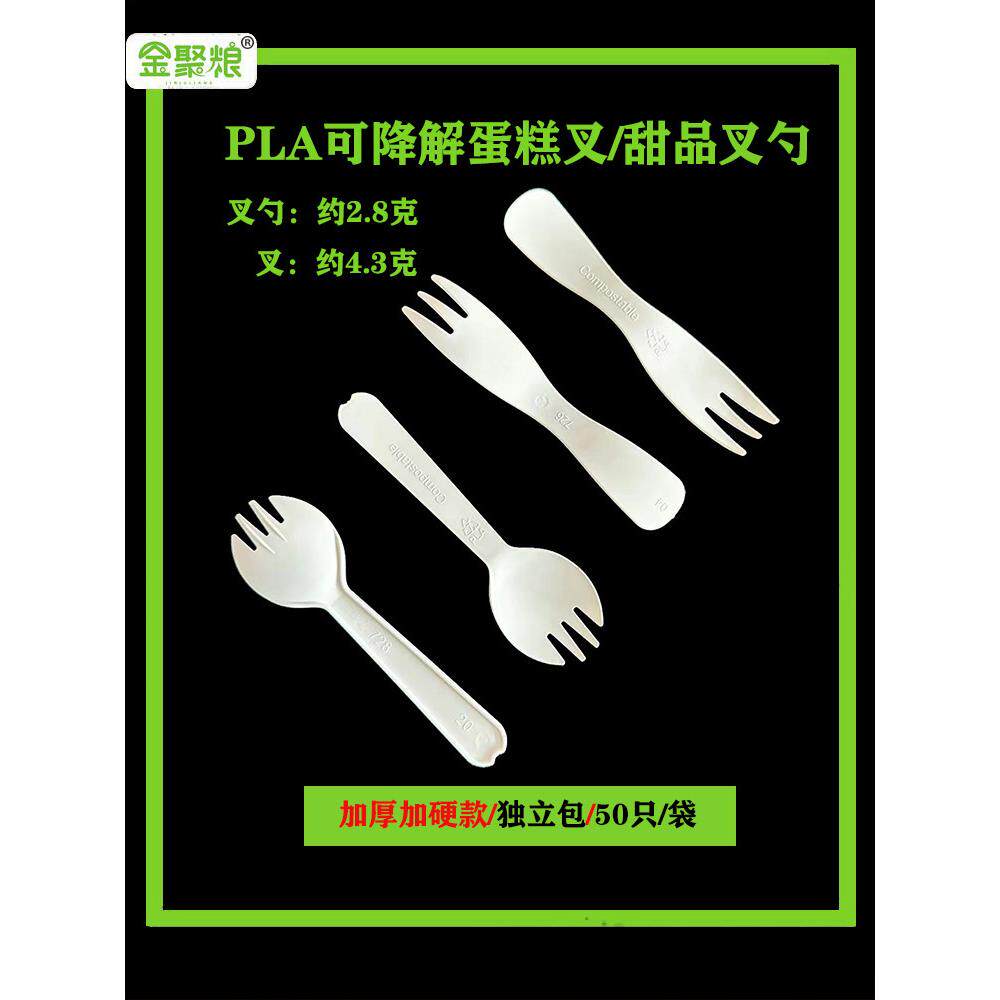 PLA可降解独立牛皮纸包一次性蛋糕叉冰淇淋慕斯甜品水果叉勺白色