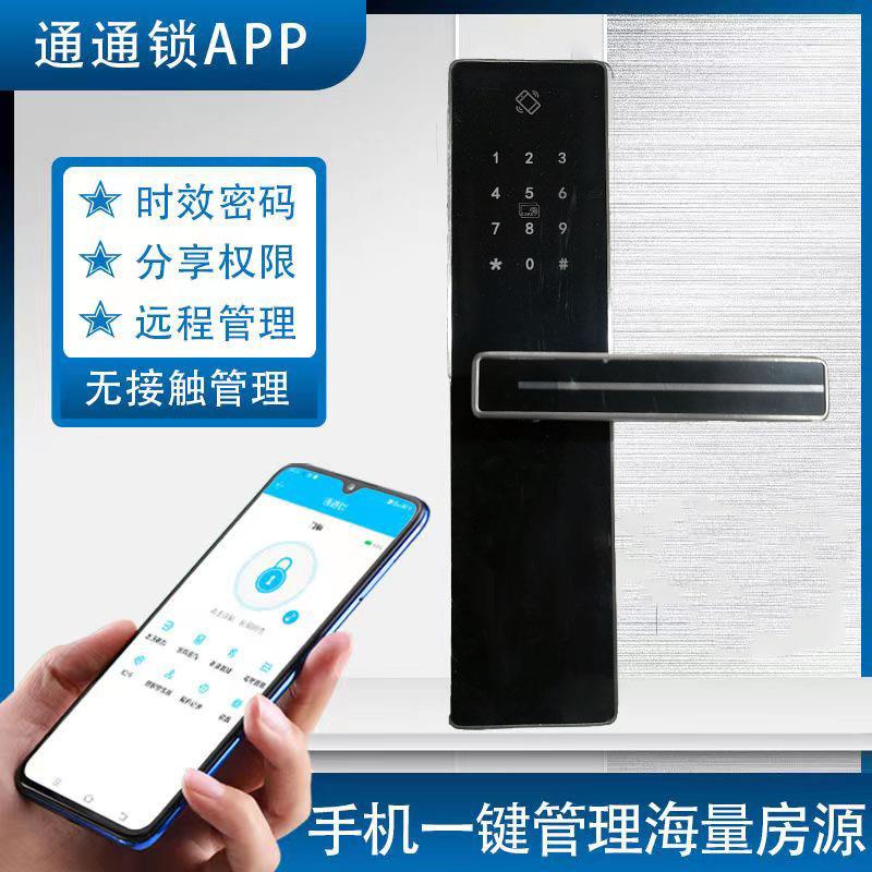 手机APP密码锁民宿短租不锈钢锁公寓宾馆电子锁门锁不锈钢材质