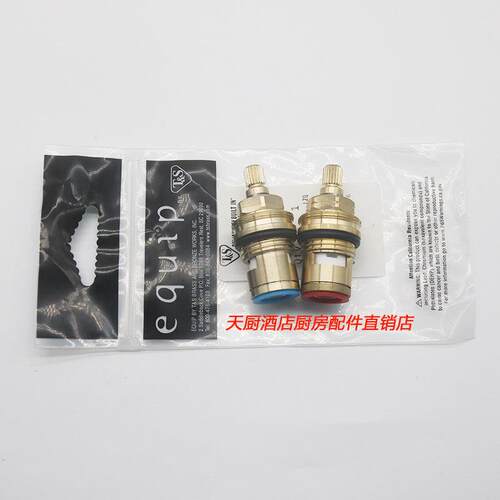 equip天仕T&S双开关星盆龙头阀芯冷热阀芯013788-45 013787-45
