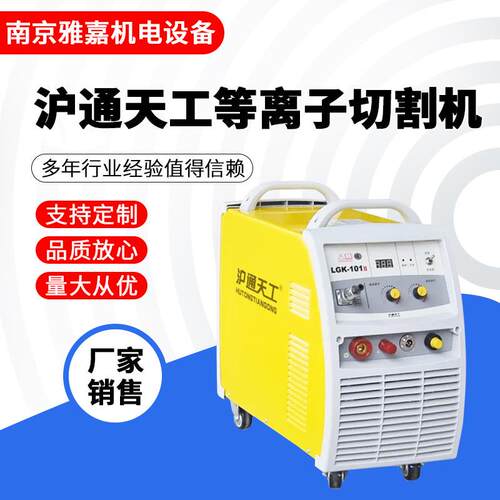 等离子切割机工业电焊切割两用一体机内置气泵机械