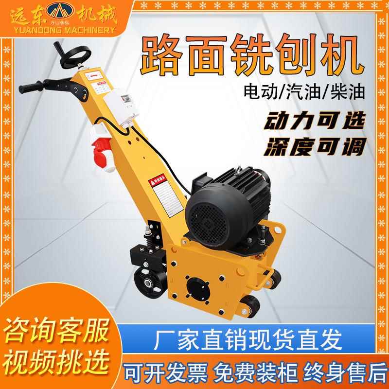 泥路面铣刨831机250机型电动自行走混凝土地面翻水新毛铣刨凿毛拉