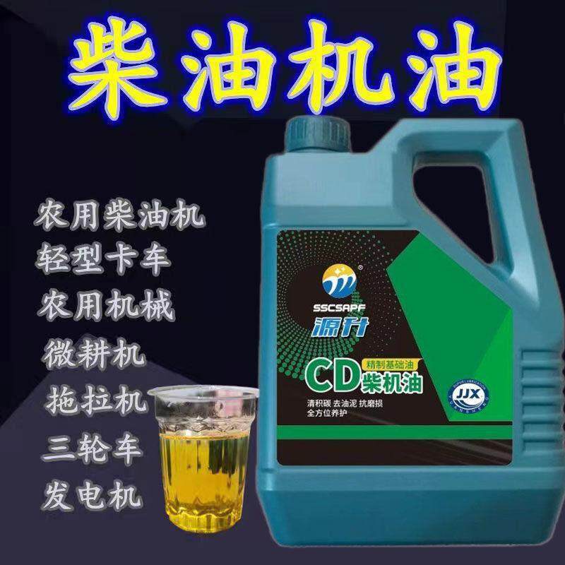正品柴机油微耕机旋耕机拖拉机三轮车四季通用机油5斤重大瓶