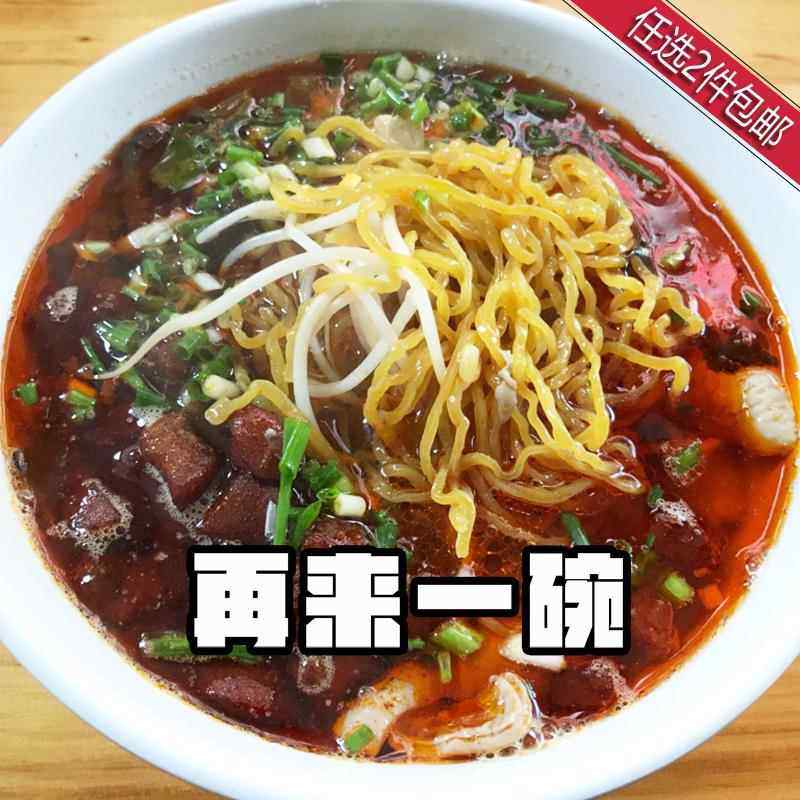 一碗老贵阳肠旺面 含配料可选粉米粉宽粉细粉〔全店任选2件包邮〕