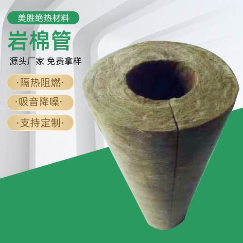 现货圆形纤维状岩棉管 玄武岩岩棉制品 防火保温贴铝箔岩棉管