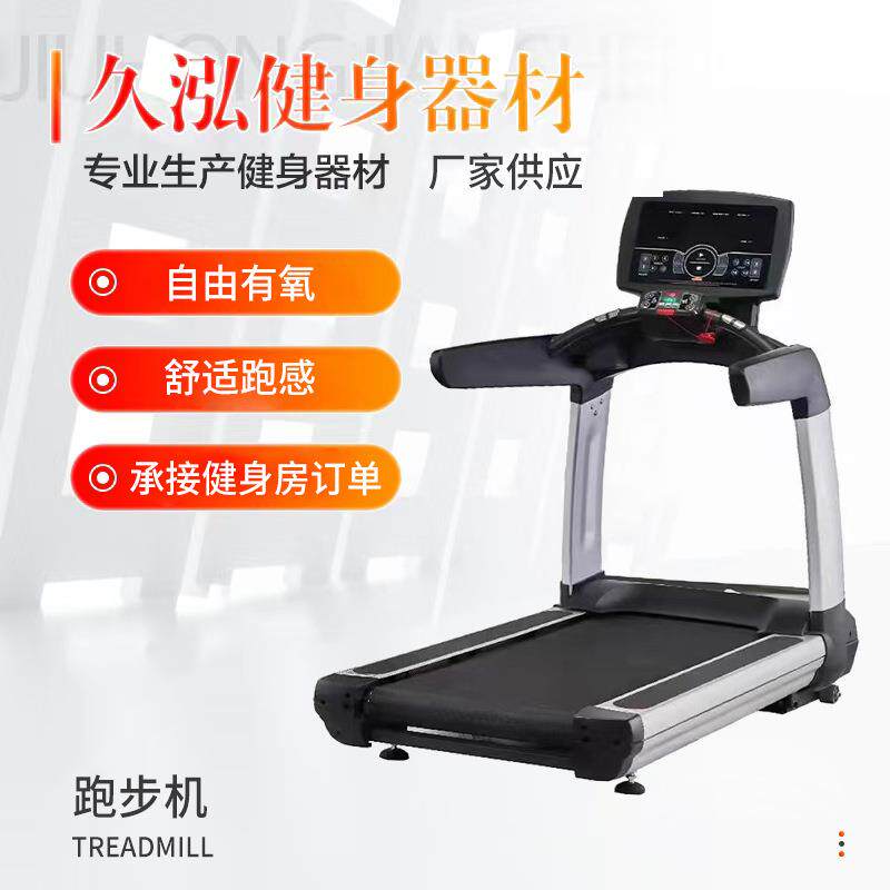 跑步机室内商用多功能跑步机超静音减震健身房电动智能机跑步机