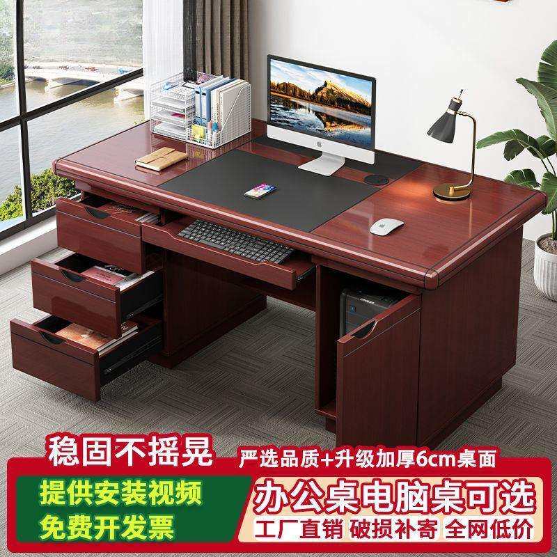 新中式电脑桌简约现代办公桌职员桌带抽屉家用桌子商用台式办公桌