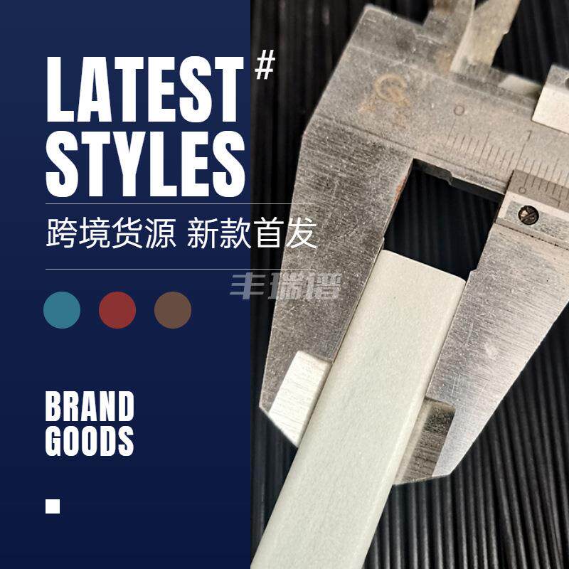 玻璃纤维扁条玻纤条箱包围栏塑料方条玻璃钢耐高温弹力护栏实心