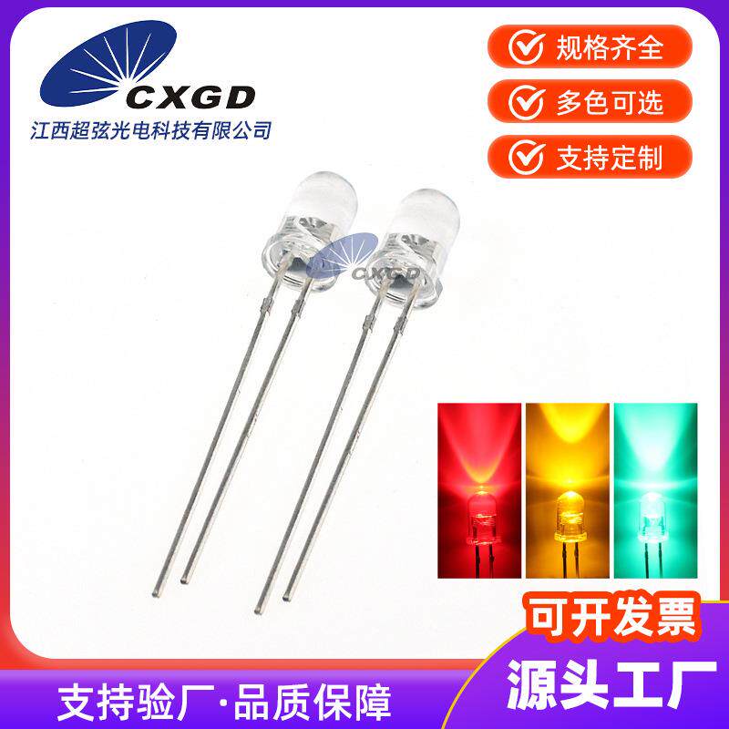 LED发光二极管F5/5mm圆头长脚交通信号灯珠红黄交通绿直插LED灯珠