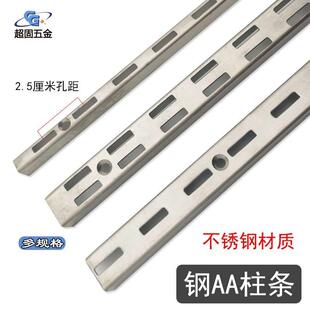 加厚不锈钢aa柱支架梯柱挂墙衣柜双排立柱左右层板托书架隔层板拖