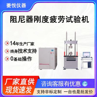 阻尼器刚度疲劳检测设备缓冲块疲劳耐久测试仪气弹簧寿命测试设备