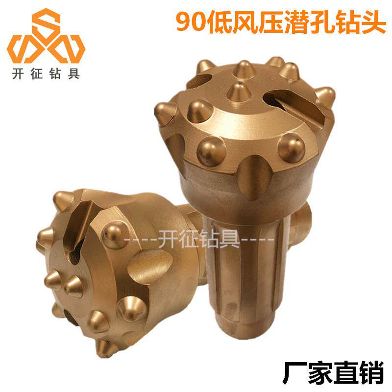 厂家直销低风压潜孔钻头90凿岩钎头冲击器CIR90 硬合金低风压钻头