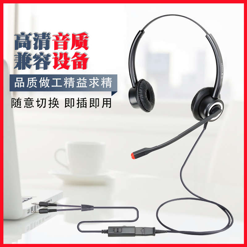 杭普 V202T双耳电话耳机客服耳麦 座机电脑 话务员头戴式呼叫中心