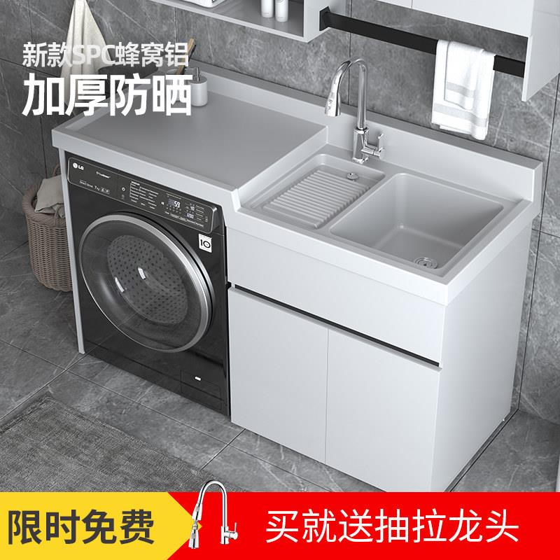 蜂窝铝洗衣机柜阳台洗衣机洗手盆一体柜洗衣柜组合滚筒洗衣槽池台