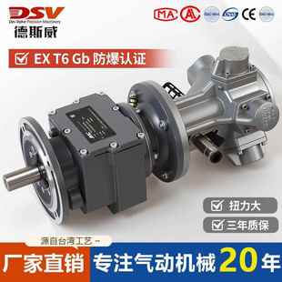 德斯威活塞式 气动马达DAM6配斜齿轮减速机大功率高扭距质保三年