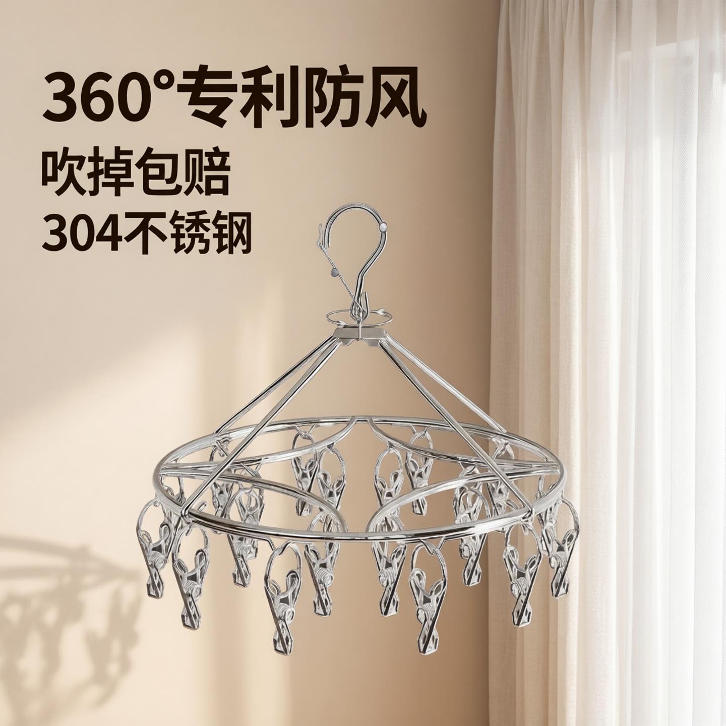 304不锈钢圆形多夹子晾衣架袜子凉晾晒衣夹神器阳台防风扣多功能图片