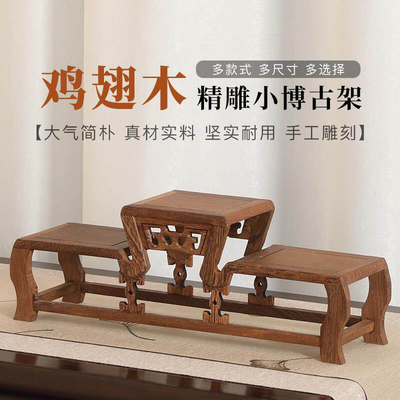 实木博古架小型紫砂茶壶具置物架鸡翅多宝阁中式简约摆件展示架子图片