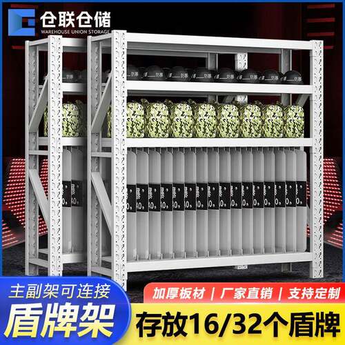 重型盾牌货架盾牌架战备物资装备存放架锹镐架铁铲工具存放货架