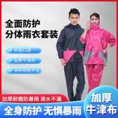 现货批发分体雨衣雨裤 成人劳保反光加厚防暴雨骑行雨衣 套装