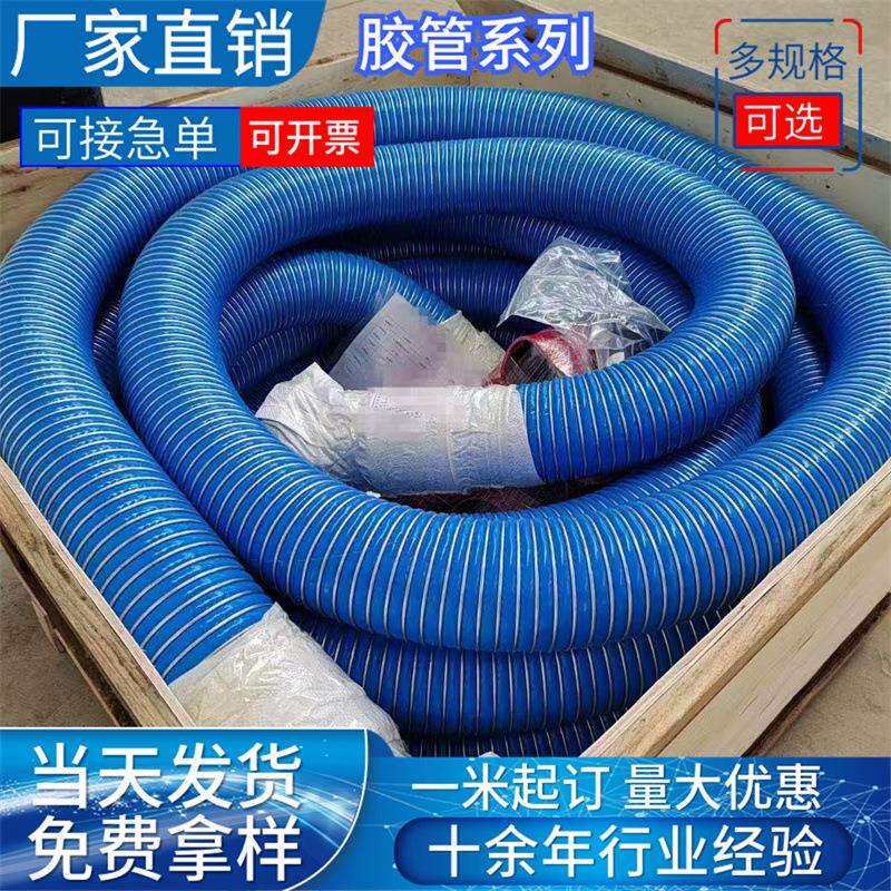 供应工业轻型加线纤维增强复合软管钢丝PVC软管输送煤油复合胶管