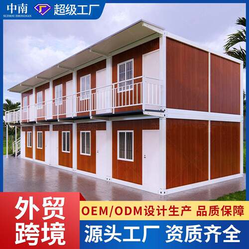 工地临时板房宿舍住人集装箱移动房公室集成房屋活动房快拼箱房