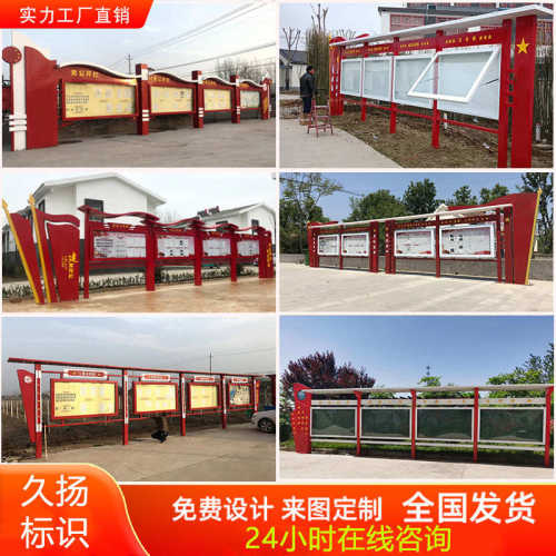 室外公告栏木质公示栏校园广告栏工厂公示牌户外阅报栏价值观标识
