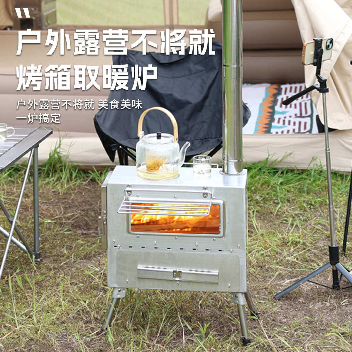 新品户外取暖烤箱柴火炉 不锈钢多功能烤炉野营取暖柴火炉批发