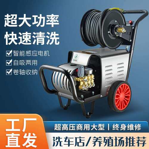 洗车机220v高压大功率商用清洗机自动洗车水枪家用洗车店水泵